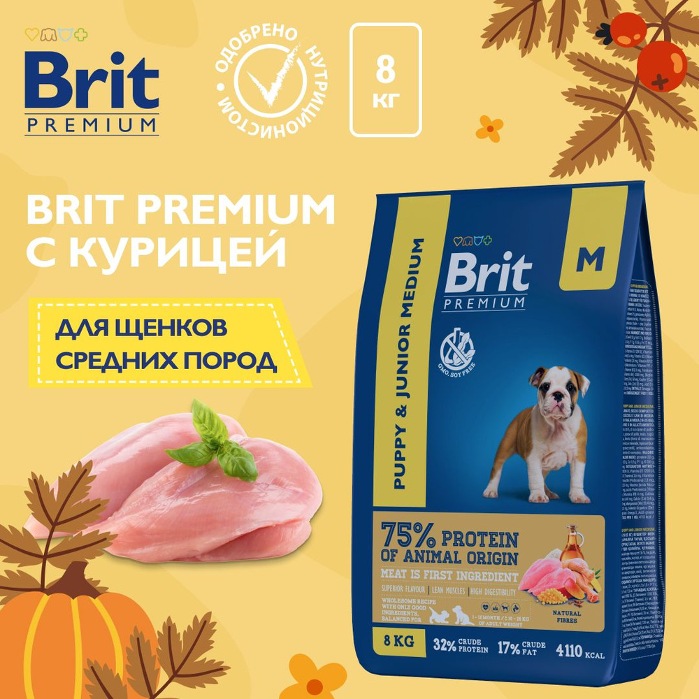 Корм сухой для щенков средних пород Brit Premium Dog Puppy and Junior Medium с курицей, 8 кг  #1