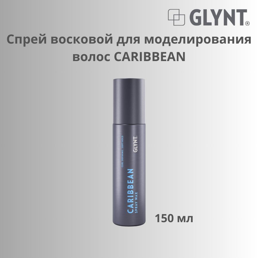 GLYNT Спрей для укладки волос, 150 мл #1