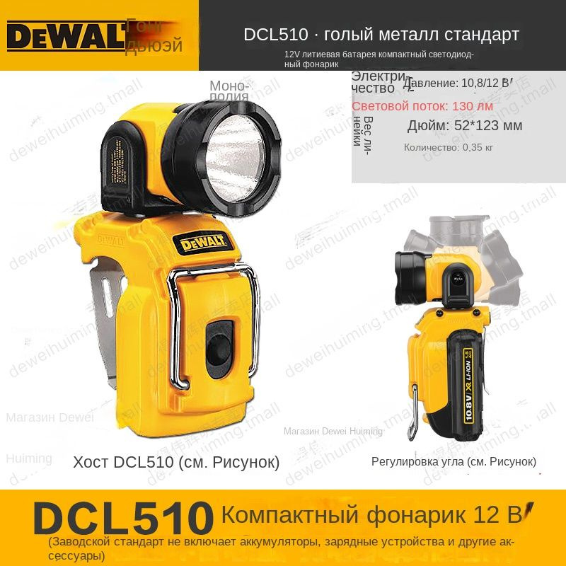 DeWalt Фонарь-прожектор #1