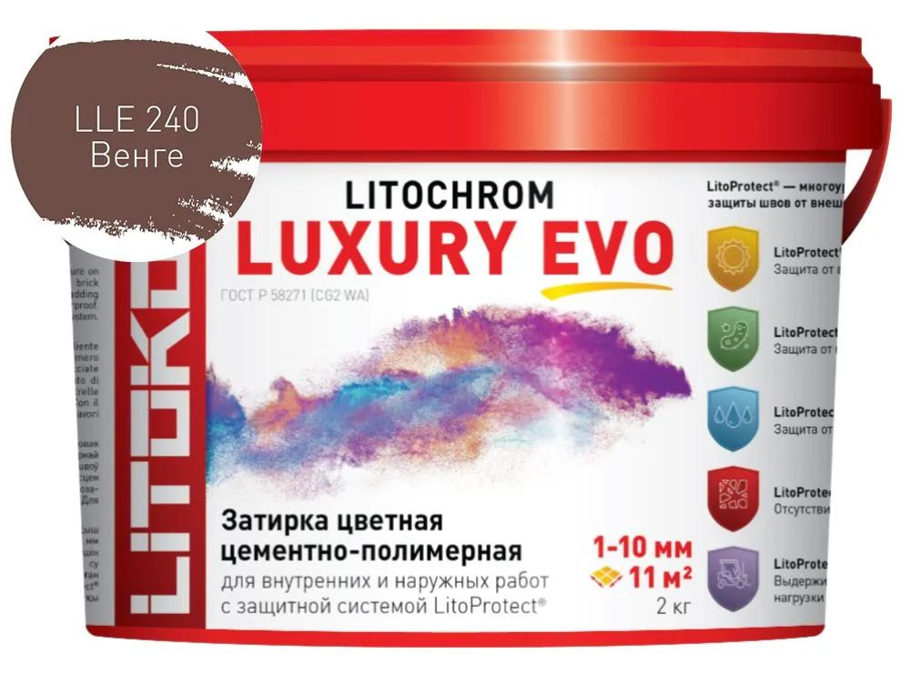 Цементная затирка Litokol Litochrom Luxury EVO 2 кг венге 240 #1