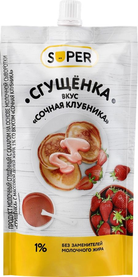 Продукт молочный сгущенный SUPER Сочная клубника 1%, без змж, 270г  #1