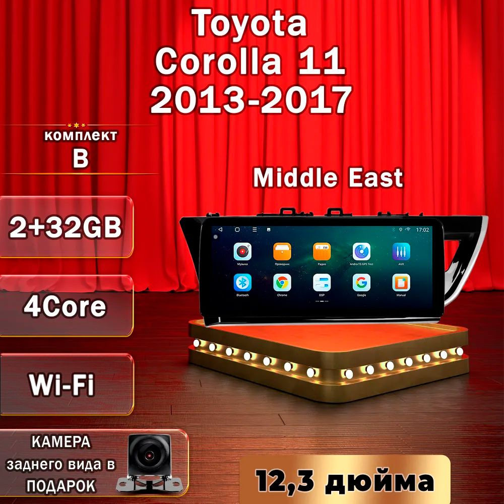 Штатная автомагнитола T133/ 2+32GB Toyota Corolla 11 Тойота Корола 11 Middle East B магнитола Android #1