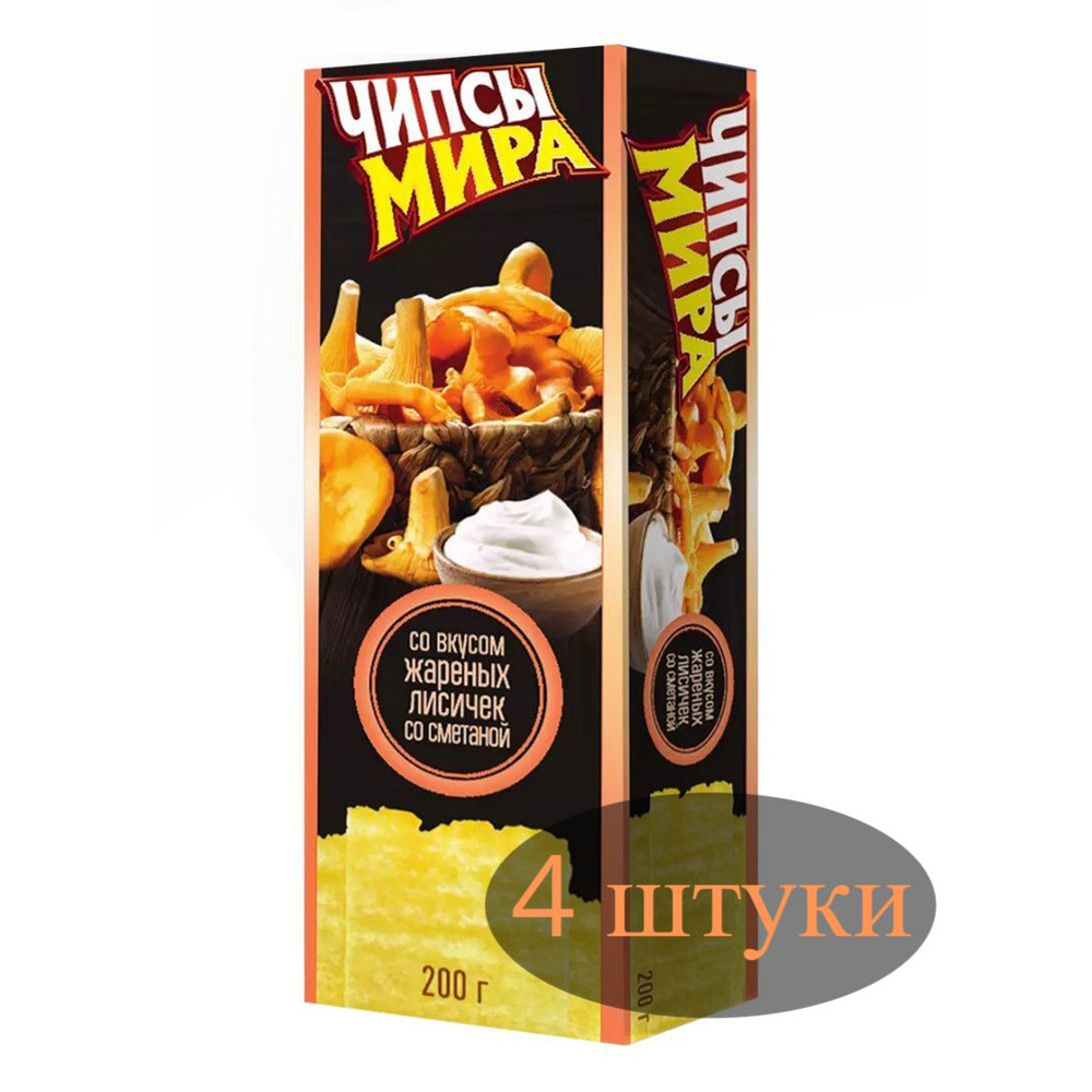 Чипсы МИРА со вкусом жареных лисичек со сметаной, 4*200 гр  #1