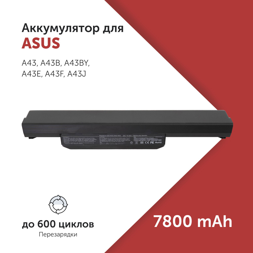 Аккумулятор A32-K53 для Asus A53 / K43 /P43 / Z53 (A41-K53, A42-K53) 7800mAh #1