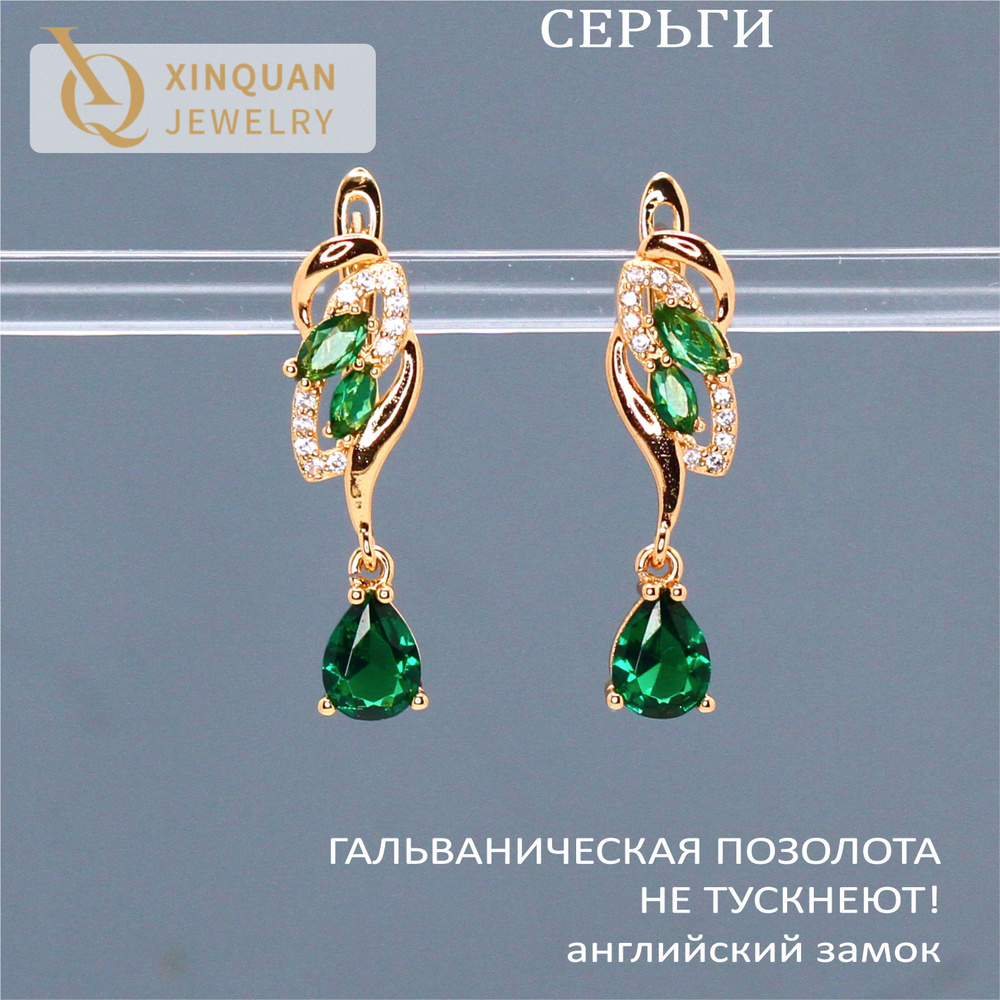 Серьги EMERALD с фианитами и иск. изумрудами, 30х8 мм, XINQUAN JEWELRY, гальваническая позолота, английский #1