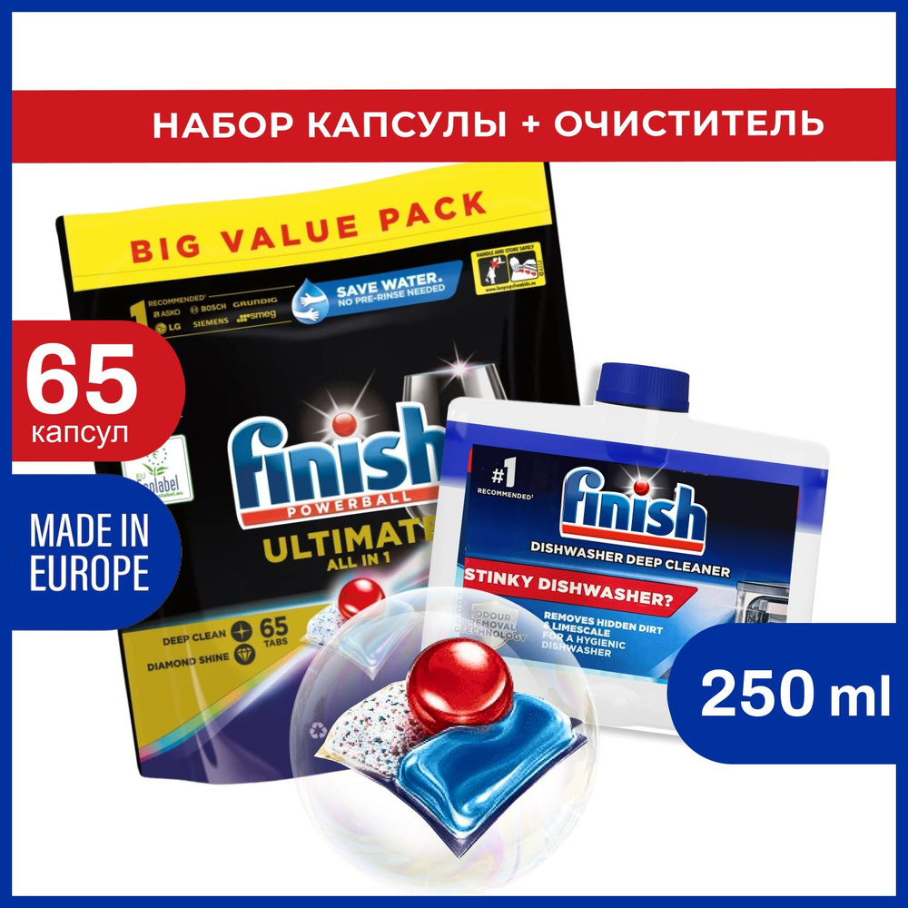 Набор: Капсулы FINISH Powerball Ultimate 65 шт. + очиститель Финиш для посудомоечной машины 250 мл  #1