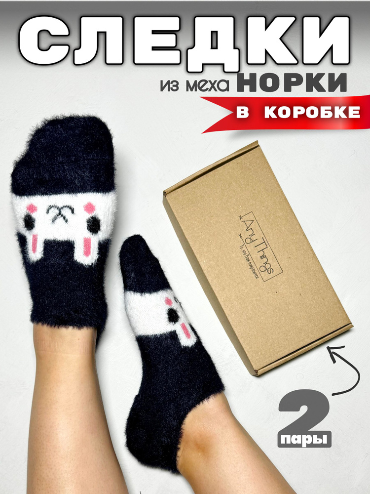 Носки, 2 пары #1