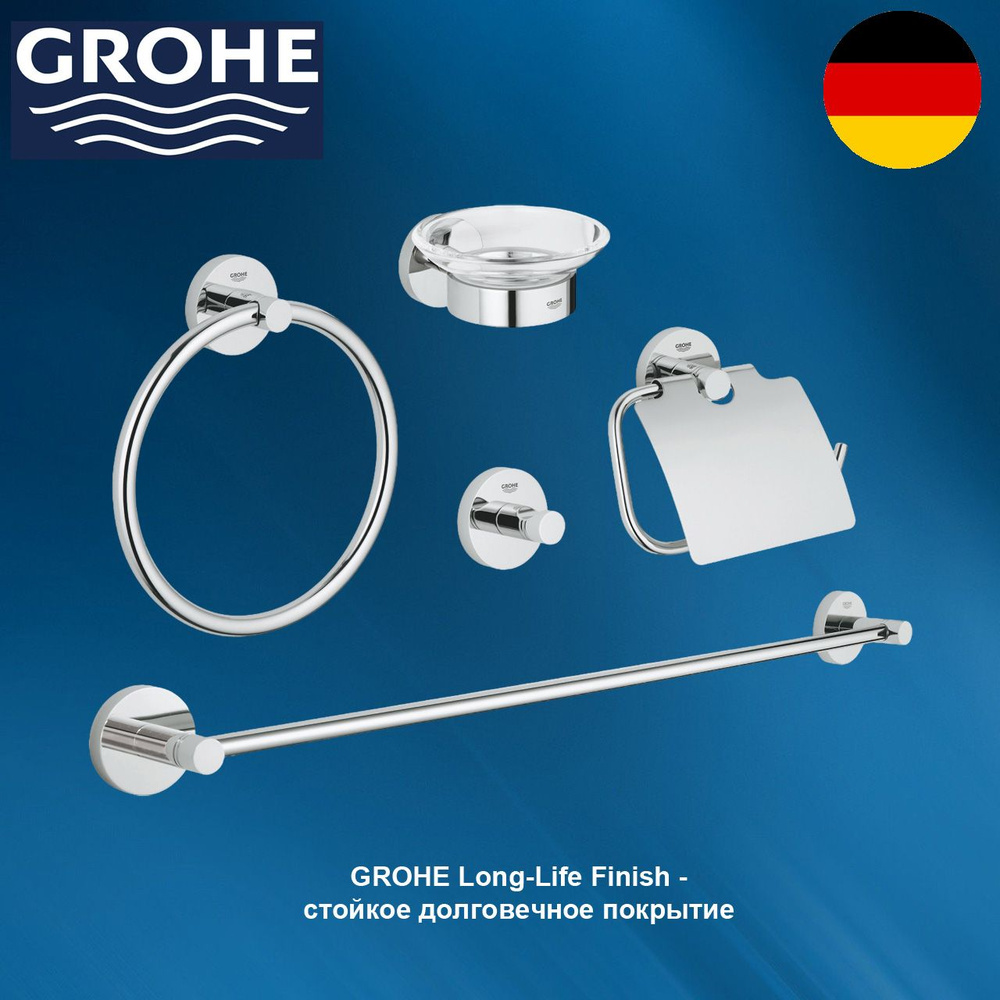 Набор аксессуаров GROHE Essentials 40344001 #1