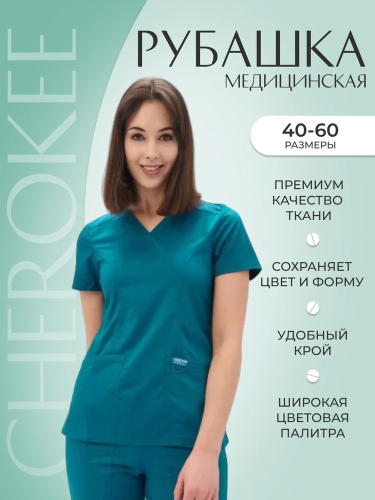 Топ женский медицинский Cherokee Workwear #1