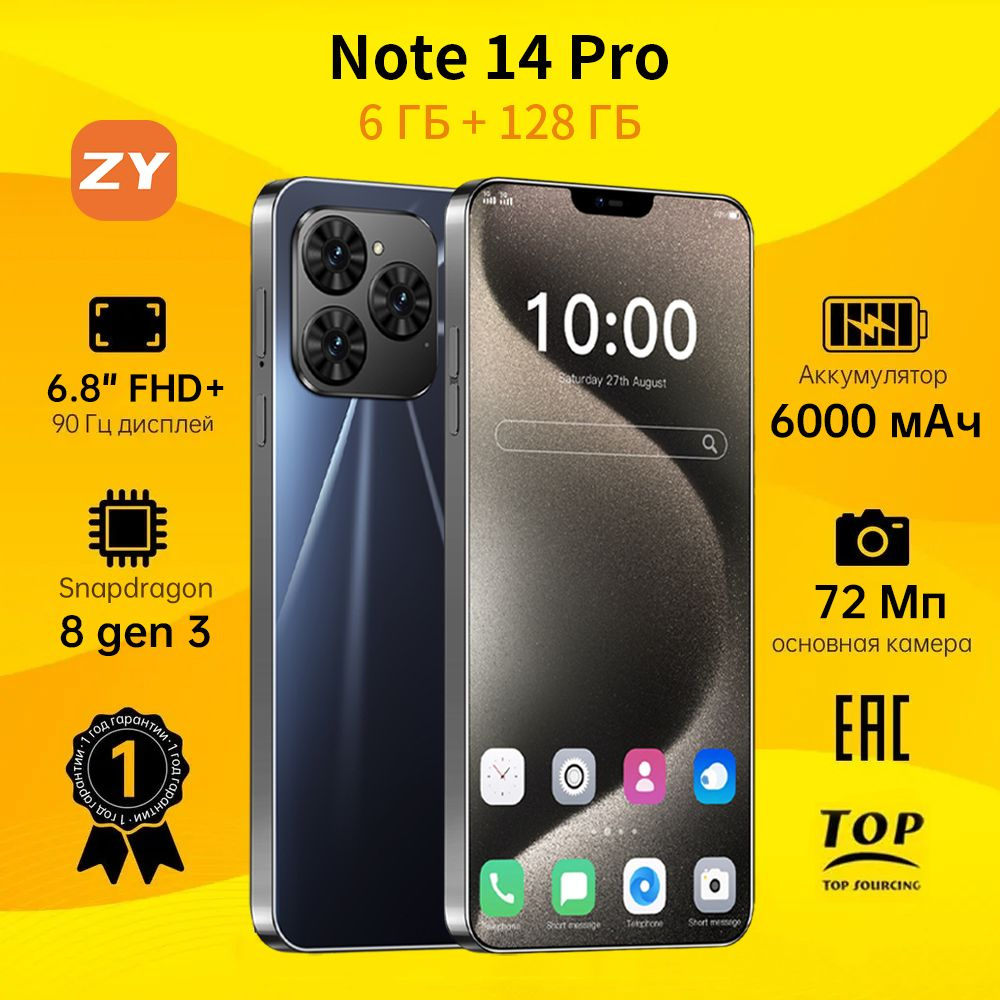 ZUNYI Смартфон Note 14 Pro Ростест (EAC) 6/128 ГБ, черный матовый #1