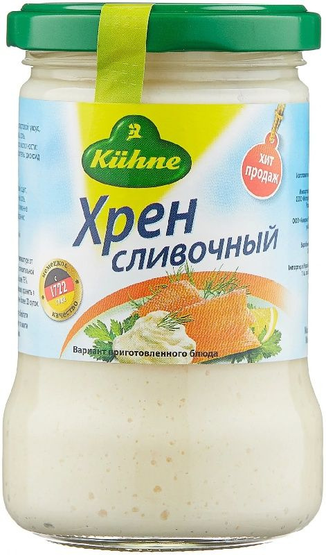 Хрен KUHNE сливочный 250г #1