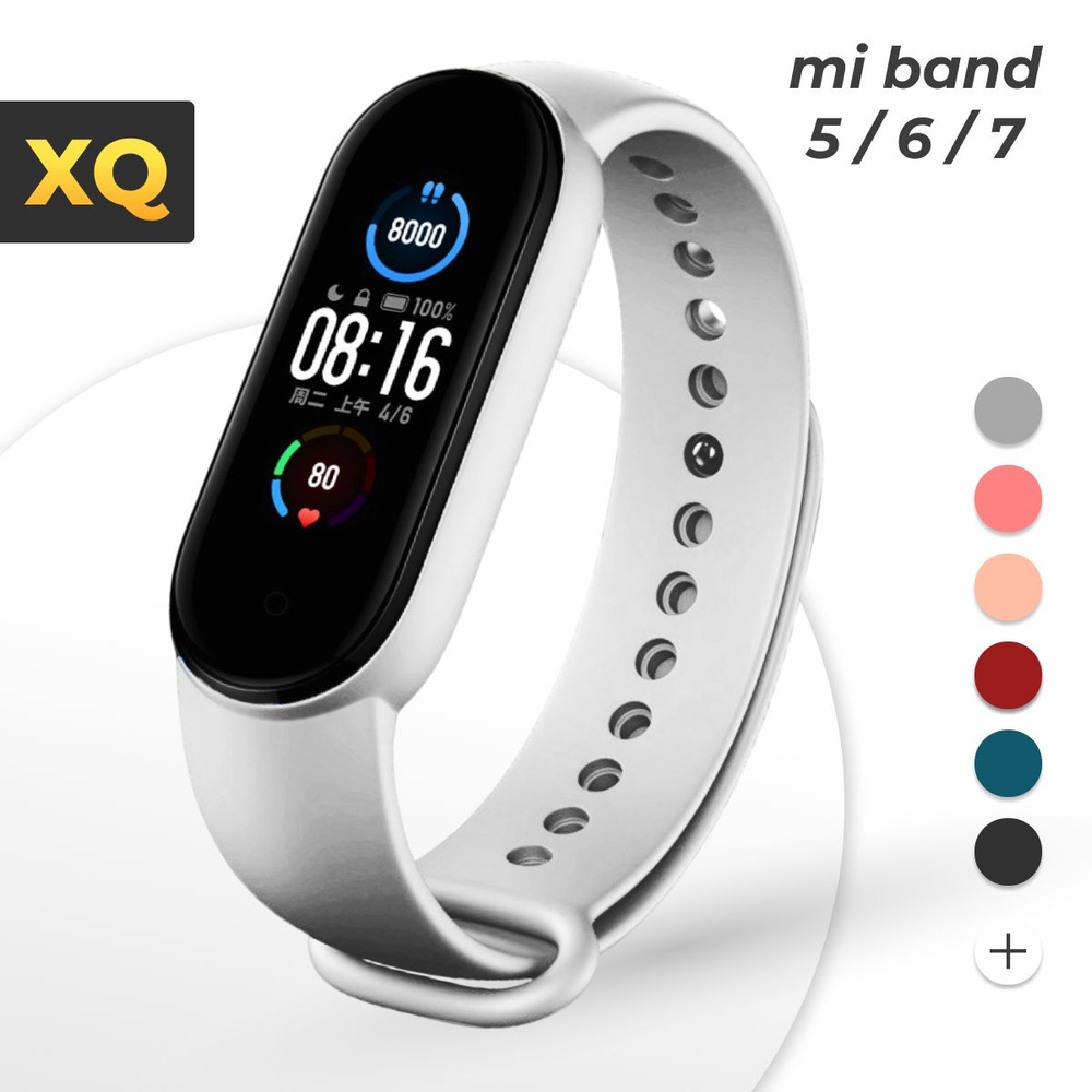 Ремешок для Xiaomi Mi Band 5 / 6 / 7 / Белый #1