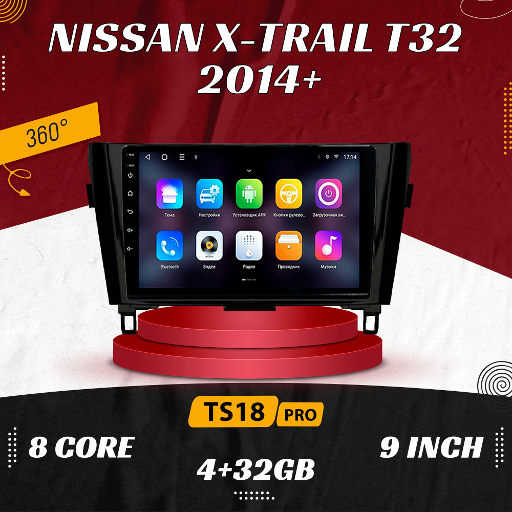 Штатная магнитола TS18 Pro / 4+32GB Nissan X-Trail T32 2013-2017 Ниссан Икс-Трейл AB магнитола Android #1