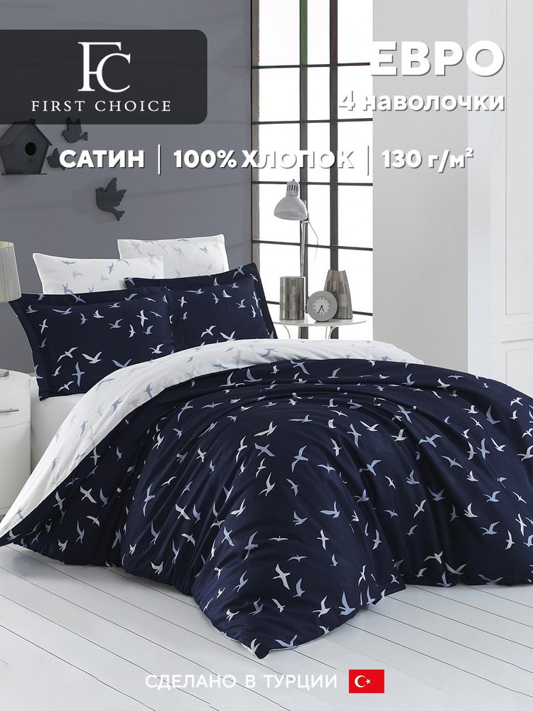 Постельное белье евро FC First Choice LIBERTA NAVY BLUE, хлопковый сатин  #1