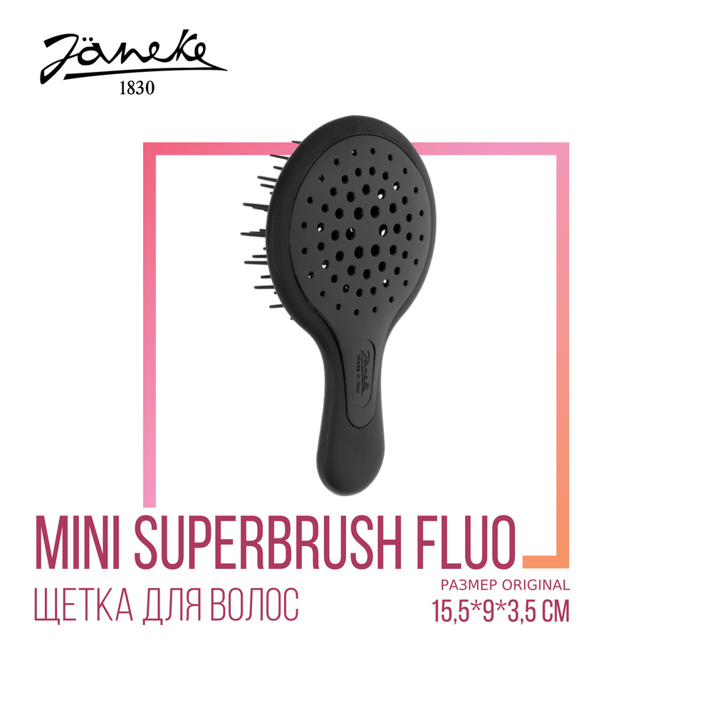 JANEKE Mini Superbrush Щетка для волос #1