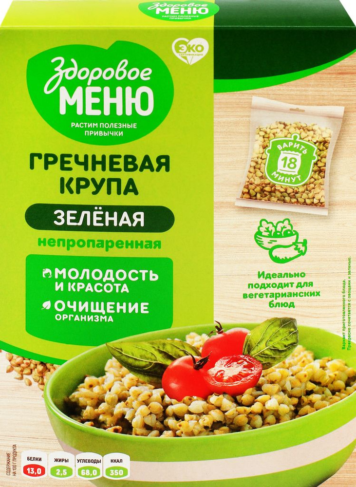 Крупа гречневая ЗДОРОВОЕ МЕНЮ зеленая в пакетиках, 5х80г  #1