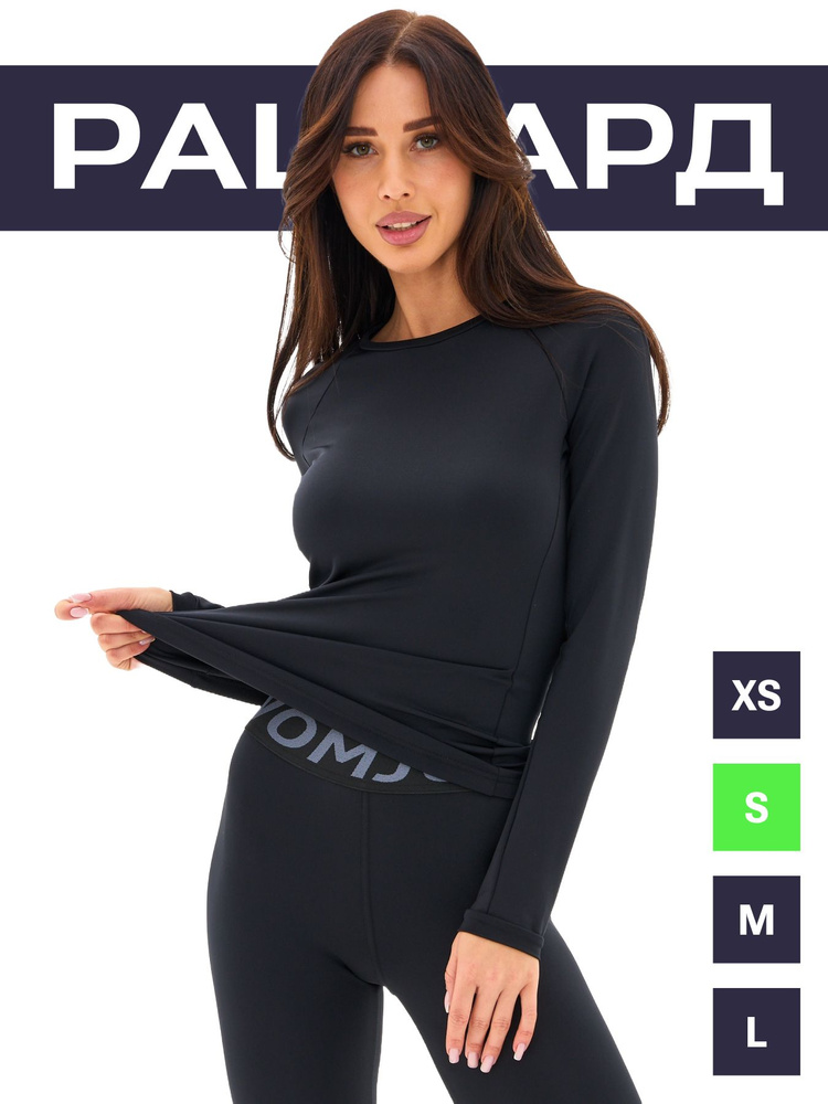 Рашгард WOMJOY Active #1