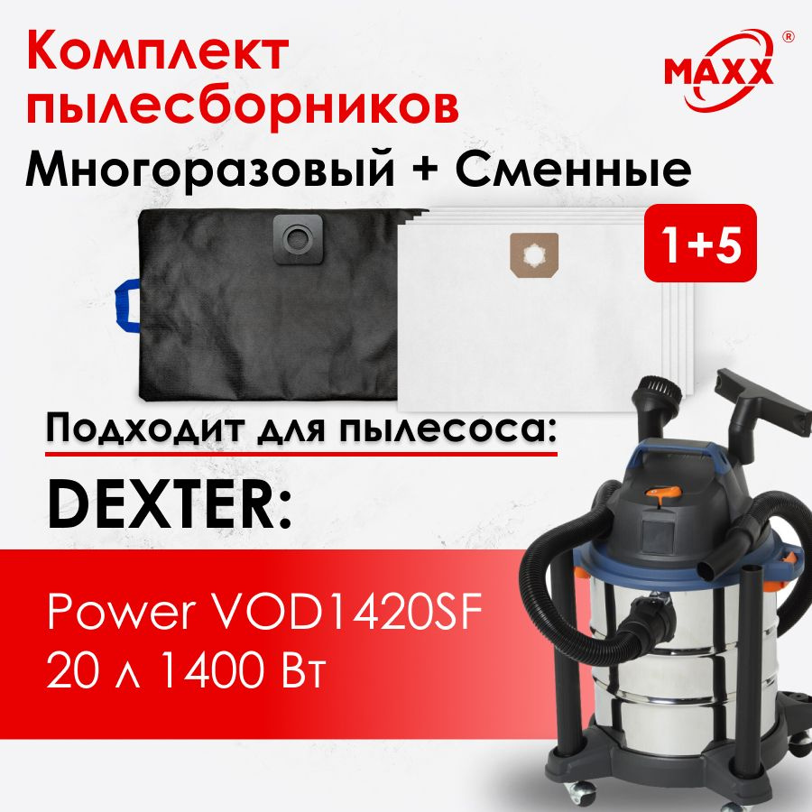 Мешки одноразовые 5 шт, мешок многоразовый на молнии для пылесоса Dexter Power VOD1420SF, 1400 Вт, 20 #1