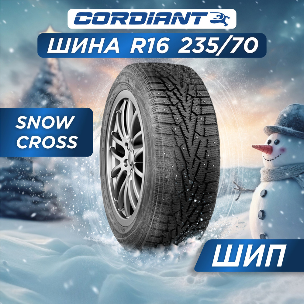 Cordiant Snow Cross Шины  зимние 235/70  R16 106T Шипованные #1