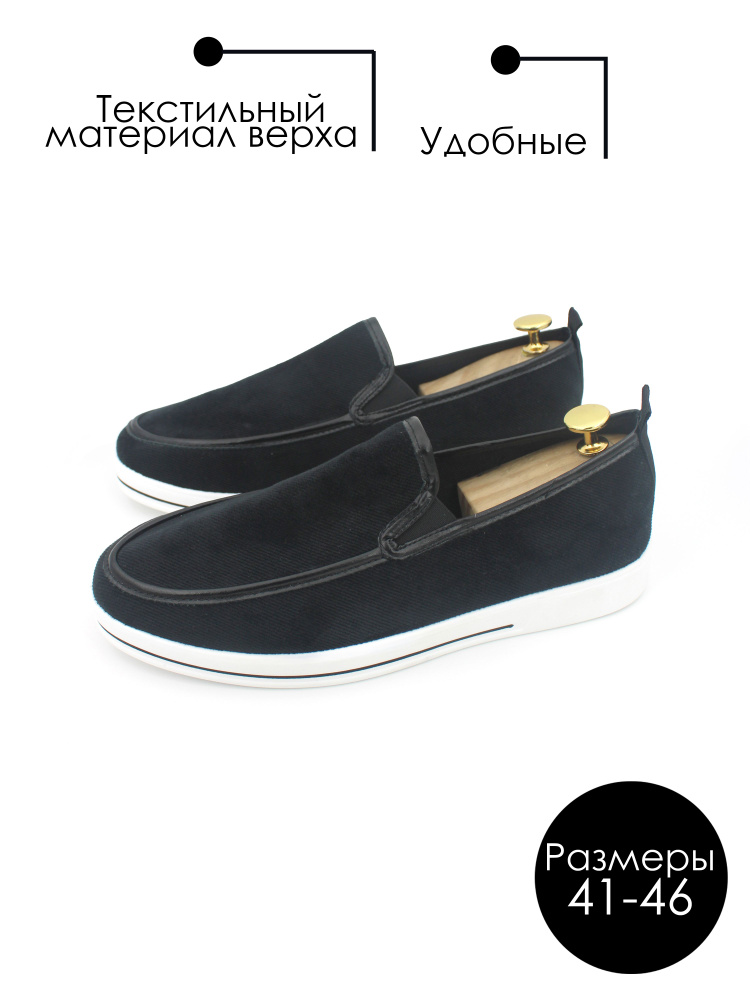 Мокасины Ultimate shop #1