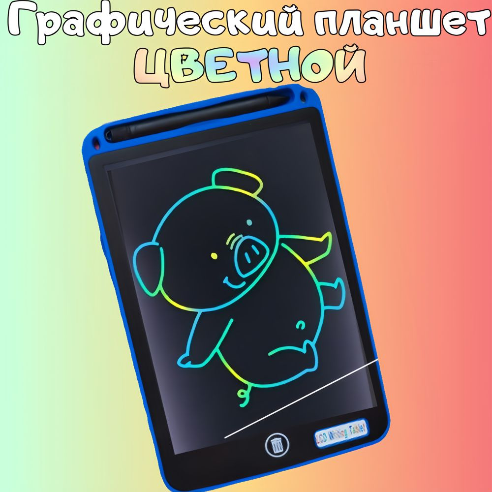 Цветной графический планшет синий для рисования со стилусом, 8,5 дюймов. Радужный экран.  #1