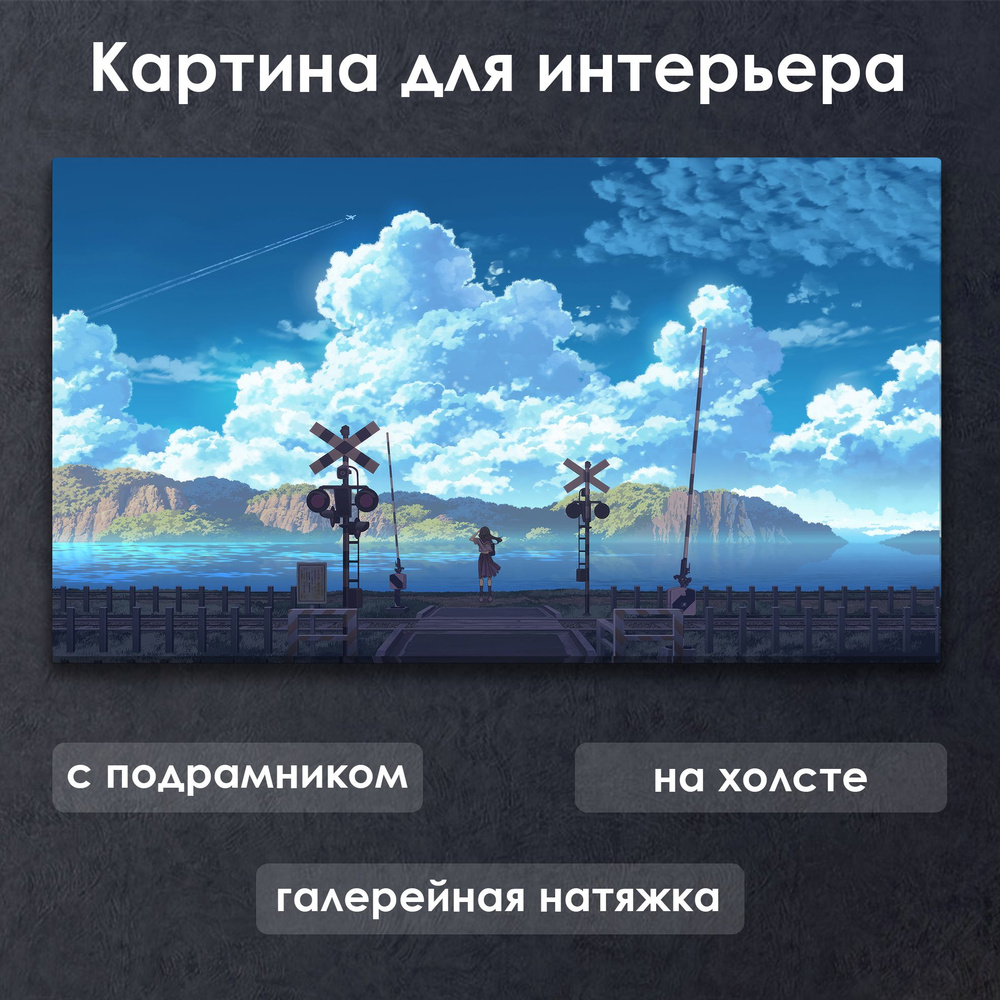 Картина для интерьера с подрамником на холсте на стену Аниме Девушка вышла на путь Самоопределения своей #1