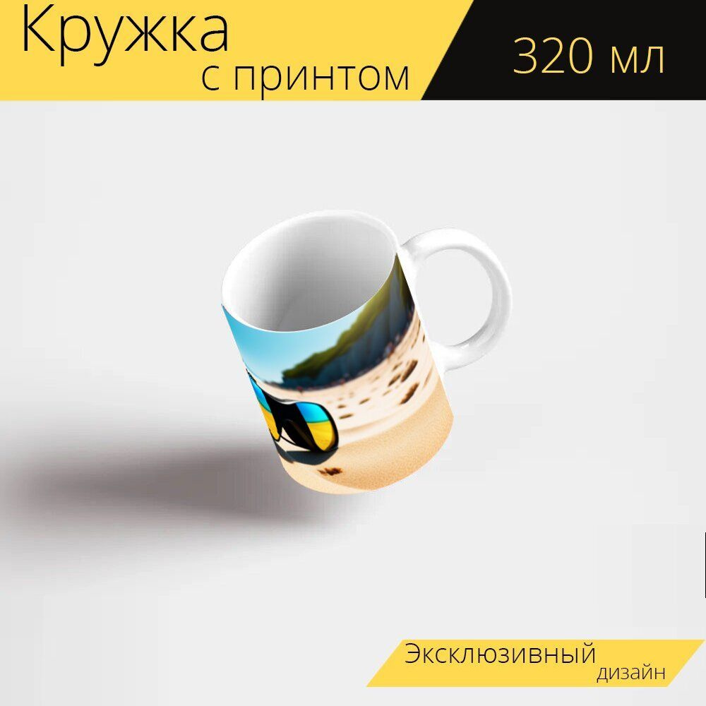 LotsPrints Кружка " "Защита от солнца и пляжные игры" 2265", 330 мл, 1 шт  #1