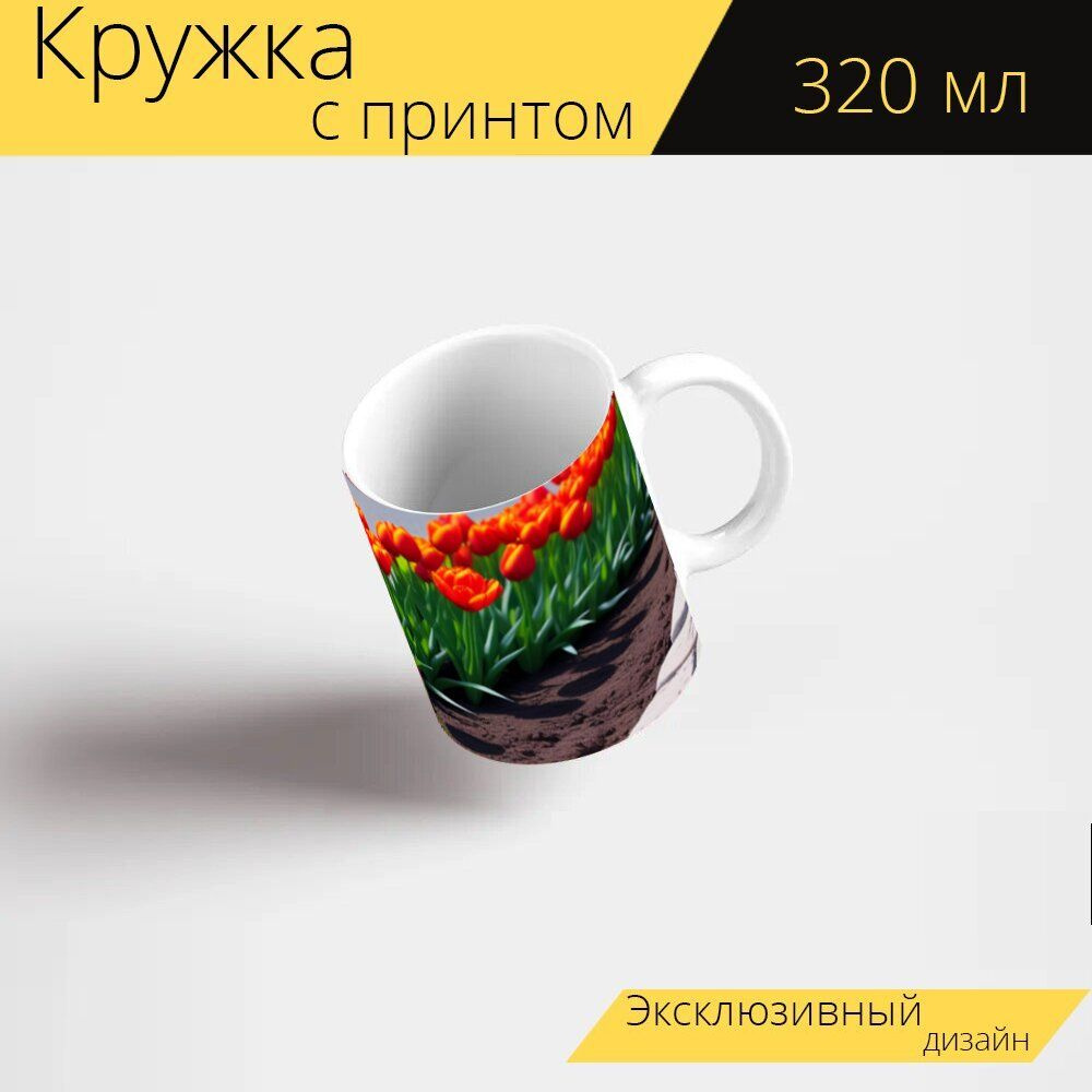 LotsPrints Кружка ""Тюльпаны на придорожной клумбе" 2324", 330 мл, 1 шт  #1