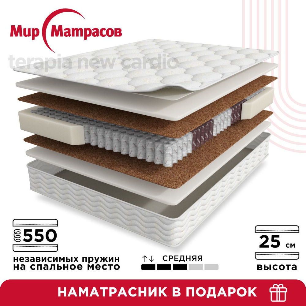 Матрас Cardio серия Terapia New, Независимые пружины, 120х190 см #1