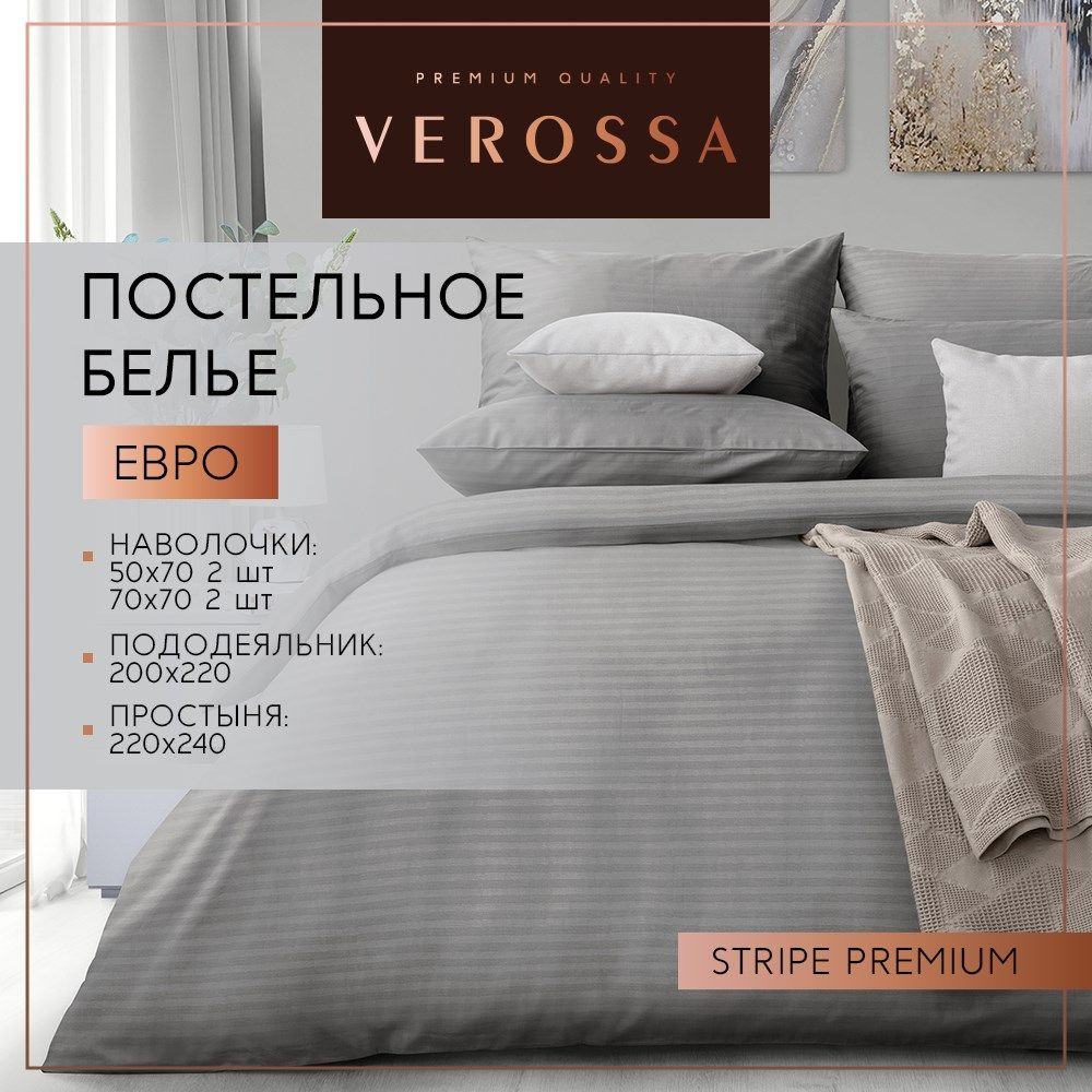 Комплект постельного белья Verossa Stripe евро #1