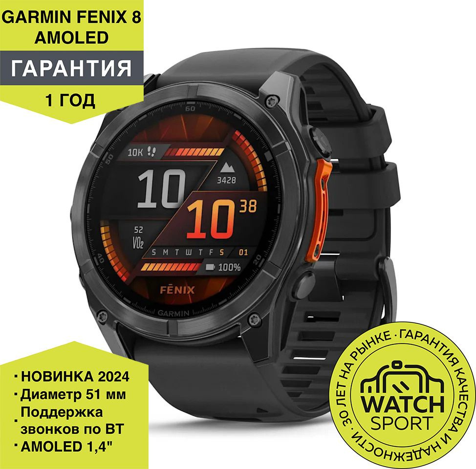 Спортивные часы Garmin Fenix 8 - 51 мм, AMOLED серый, черный силиконовый ремешок  #1