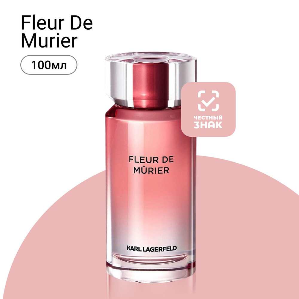 Karl Lagerfeld Les Parfums Matieres Fleur De Murier Парфюмерная вода (EDP) 100 мл #1