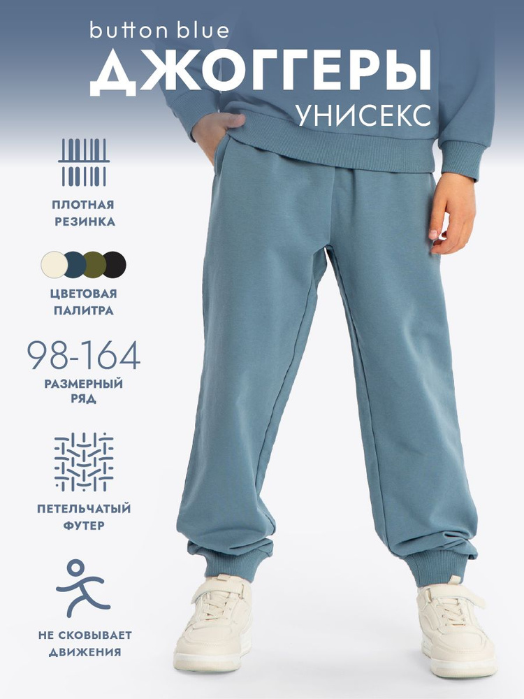 Брюки Button Blue #1