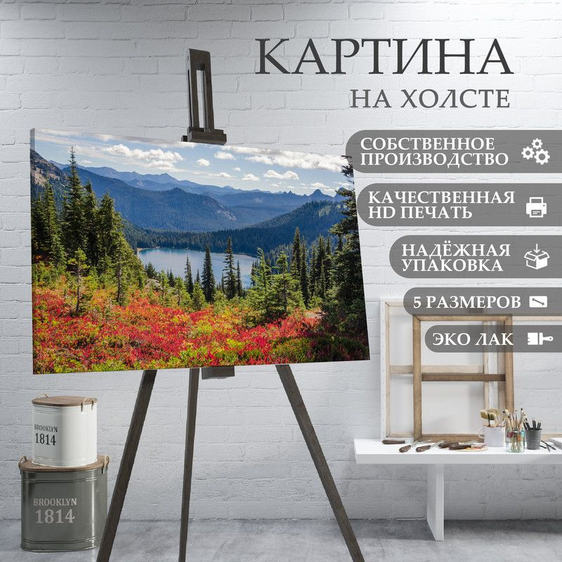 ArtPrintPro Картина "Карелия озеро природа пейзаж лес (4)", 40 х 30 см  #1