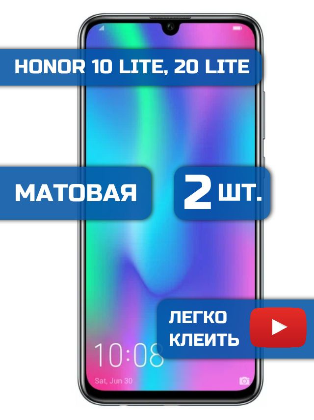 (Комплект 2шт) Матовая защитная гидрогелевая пленка на Honor 10 Lite, 20 Lite  #1