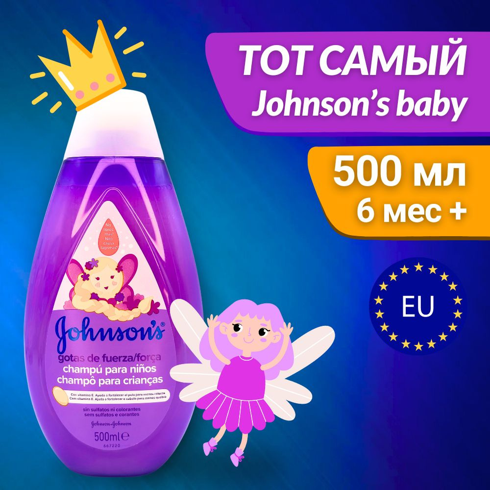 Johnson's Baby Шампунь для волос, 500 мл #1