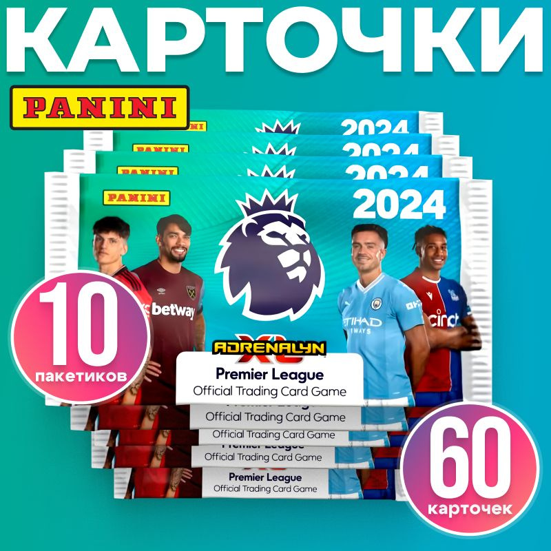 Футбольные карточки Panini Premier League 2024 АПЛ (10 пакетиков) #1