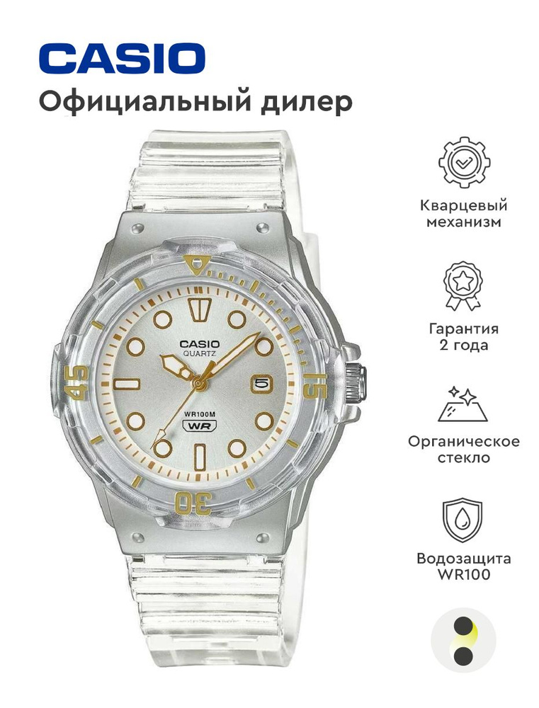 Женские наручные часы Casio Collection LRW-200HS-7E #1