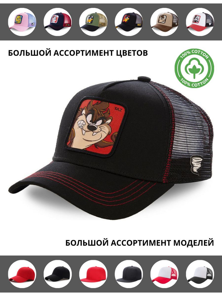 Бейсболка Captian Cap #1