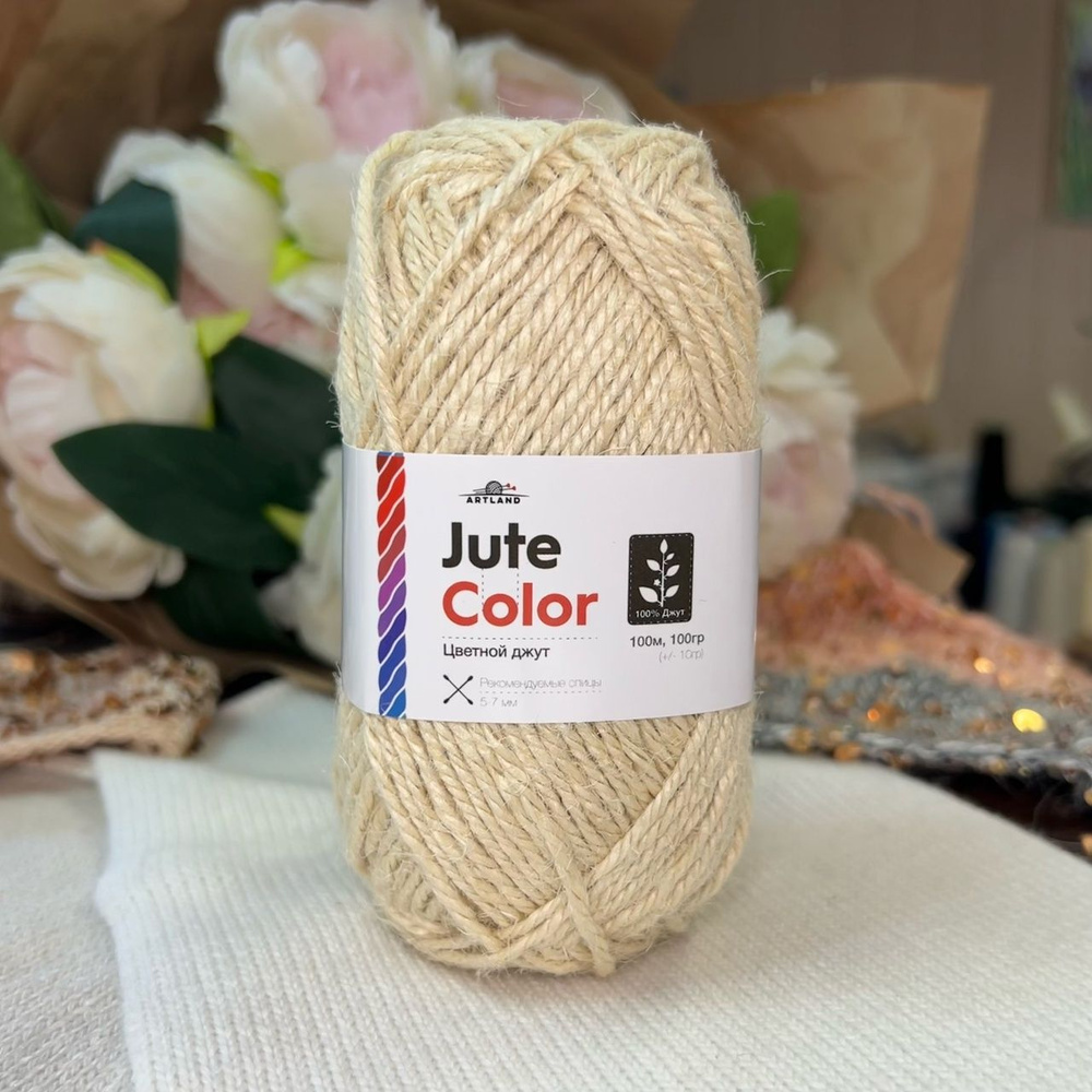 Пряжа для вязания Джут цветной, Jute Color от Artland, 100% джут, 100м на 100гр, цвет суровый  #1