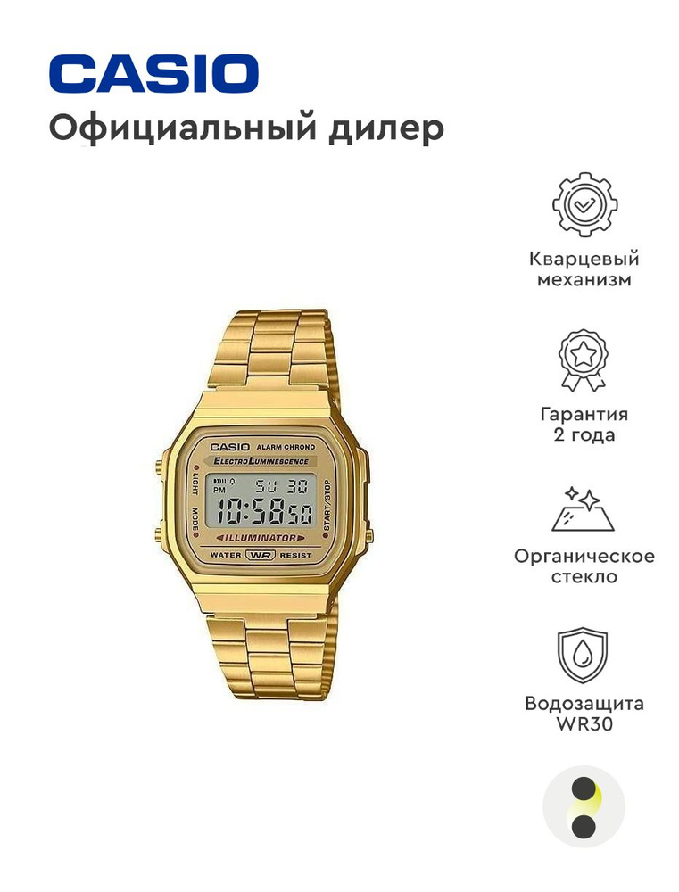 Мужские наручные часы Casio Vintage A-168WG-9W #1