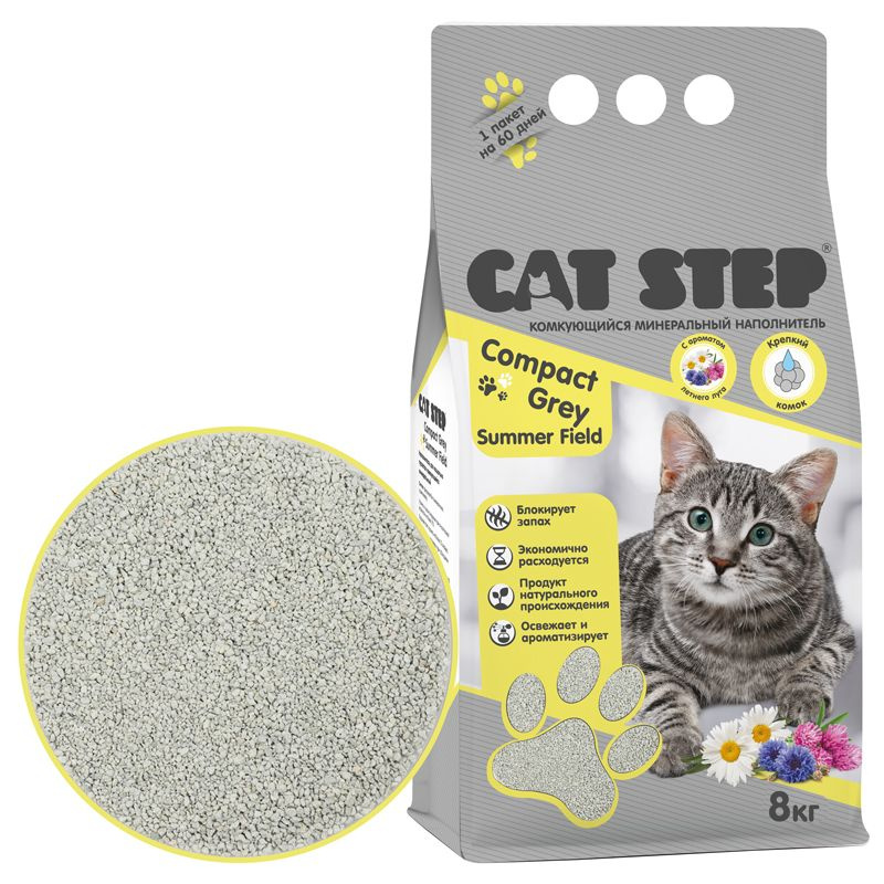 Наполнитель комкующийся минеральный CAT STEP Compact Grey Summer Field, 8 кг  #1