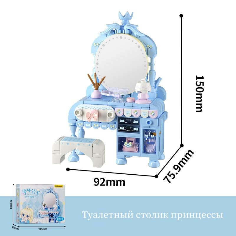 Игрушки для сборки из строительных блоков-Серия Dream Princess-Маленький туалетный столик, подарок на #1