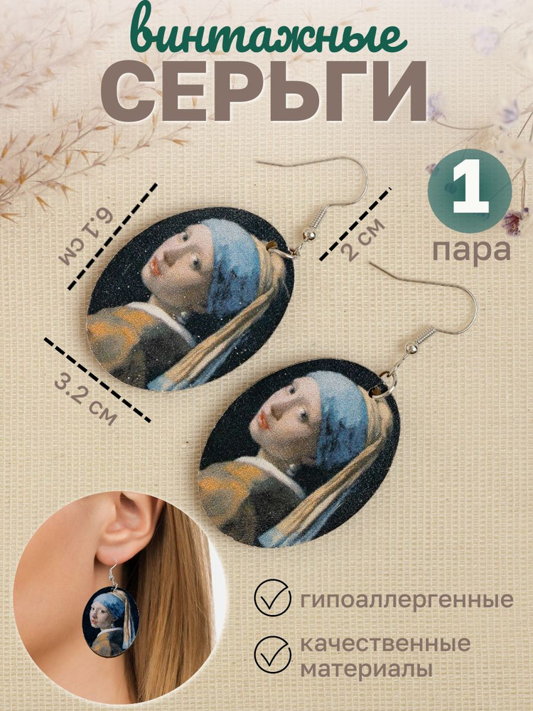 Серьги подвески #1