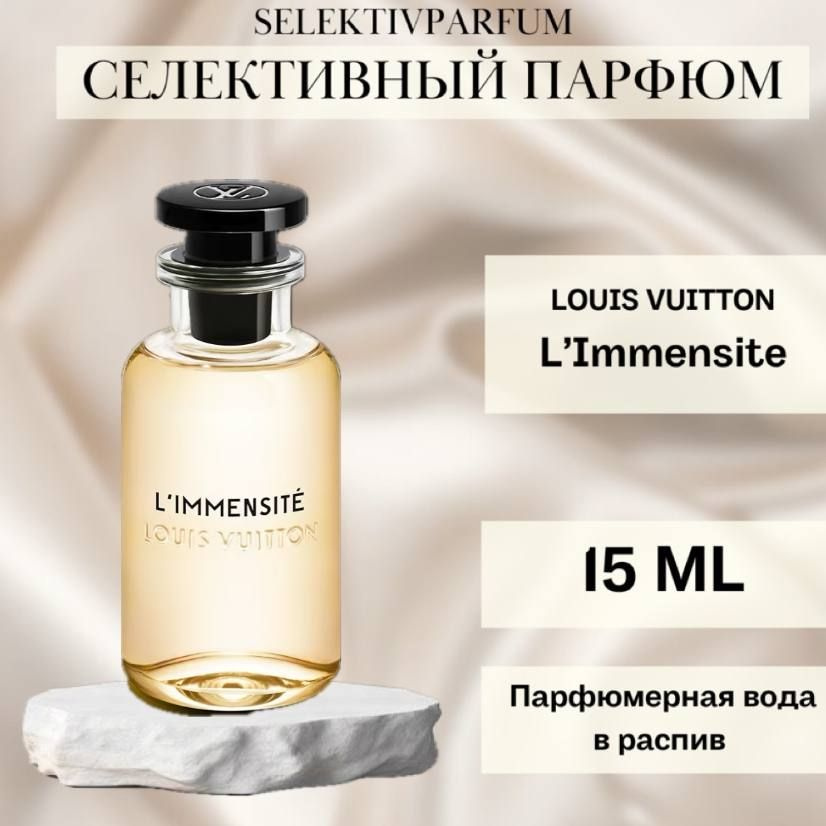 Louis vuitton L'immensite 15ml Парфюмерная вода в распив #1