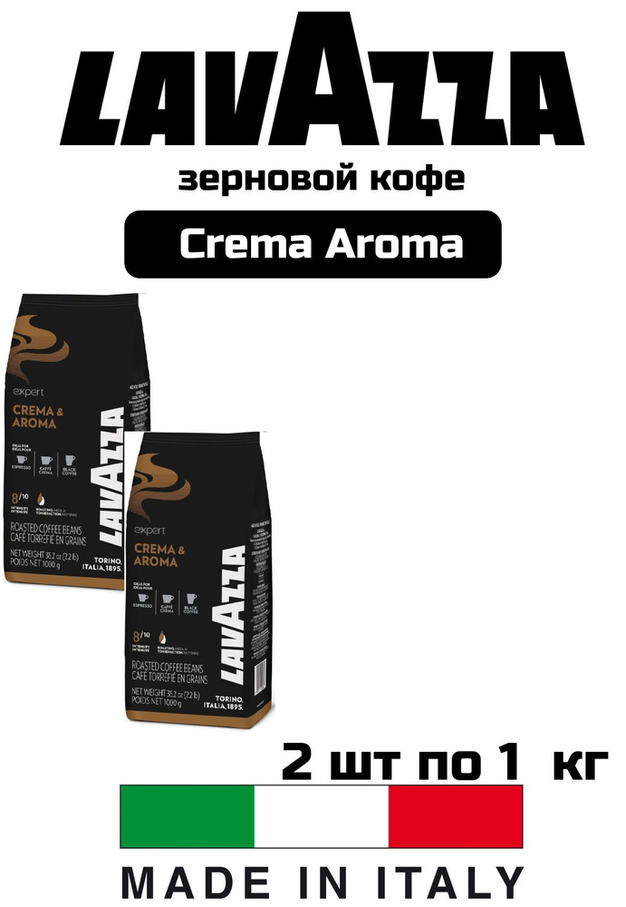 Кофе в зернах Crema&Aroma #1