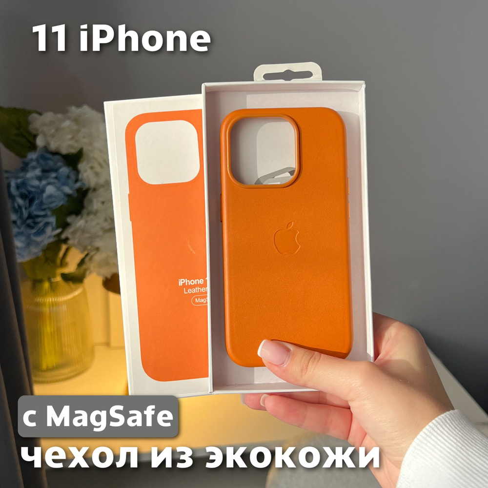 Чехол для iPhone 11 / Leather Case / Чехол из экокожи, MagSafe, охра #1