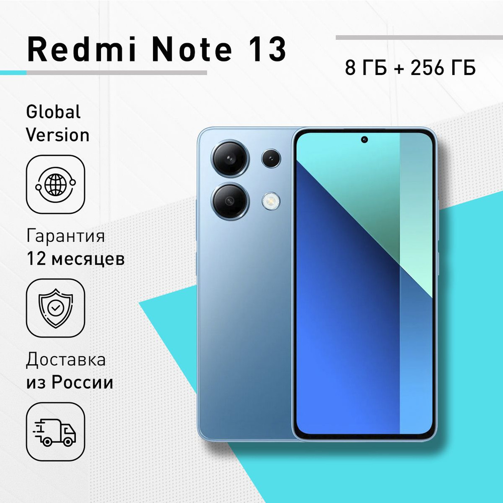 Xiaomi Смартфон Redmi Note 13 8/256 ГБ, голубой, светло-синий #1