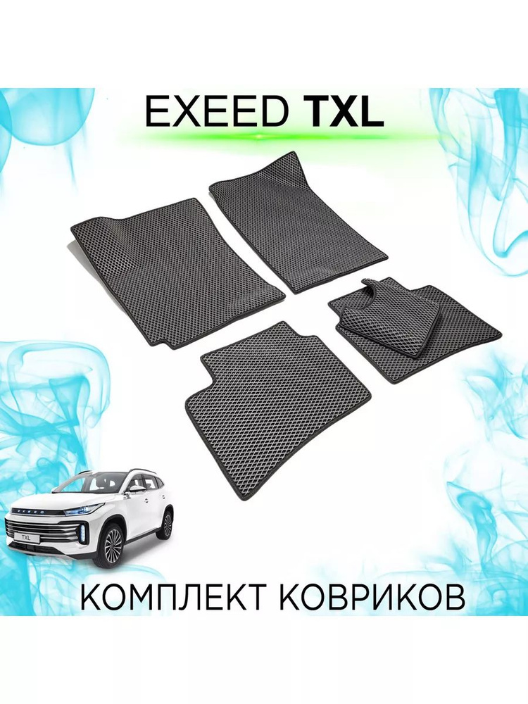 Ева коврики EXEED TXL #1