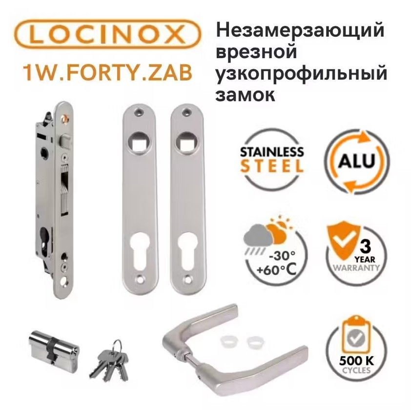 Замок LOCINOX FORTYLOCK 1W.FORTY.ZAB #1